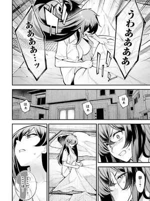 [さらこ] ガールズゾンビパーティー2巻_128
