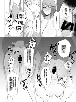 [とろきぼし (浅葱ヒろ)] 杯、溢れて。 (ゼノブレイド2)｜杯、溢出来了 [白杨汉化组] [DL版]_14