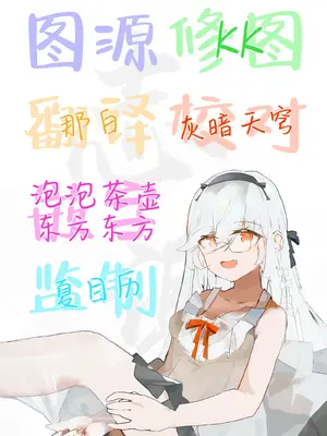 [とろきぼし (浅葱ヒろ)] 杯、溢れて。 (ゼノブレイド2)｜杯、溢出来了 [白杨汉化组] [DL版]_27