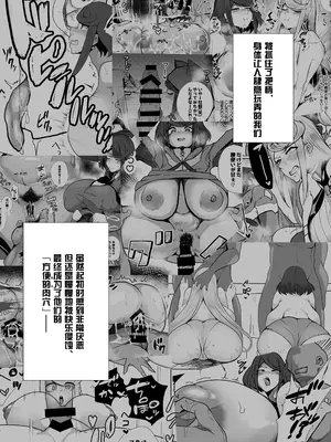 [とろきぼし (浅葱ヒろ)] 杯、溢れて。 (ゼノブレイド2)｜杯、溢出来了 [白杨汉化组] [DL版]_03