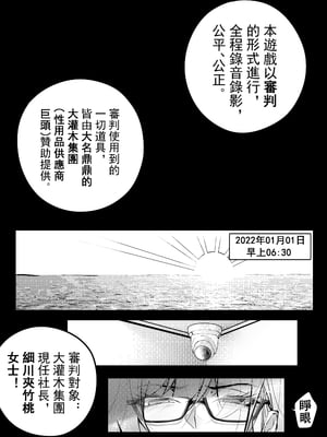 [南拳蟑狼] 七日內、把傲慢女上司調教成專屬肉便器 [中國語]_07
