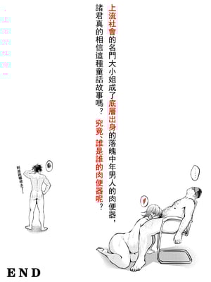 [南拳蟑狼] 七日內、把傲慢女上司調教成專屬肉便器 [中國語]_45