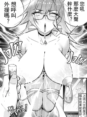 [南拳蟑狼] 七日內、把傲慢女上司調教成專屬肉便器 [中國語]_13