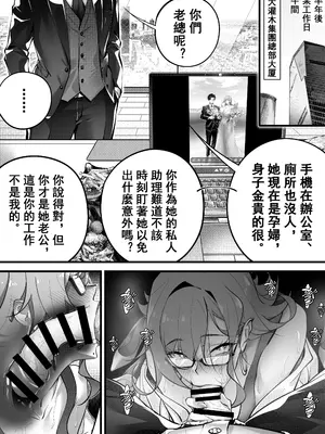 [南拳蟑狼] 七日內、把傲慢女上司調教成專屬肉便器 [中國語]_41