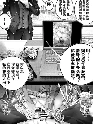 [南拳蟑狼] 七日內、把傲慢女上司調教成專屬肉便器 [中國語]_42