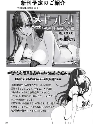[AXZ (九手児)] Angel's stroke 156 セクロス・リコイルII 泥酔無抵抗JK危険日ナマ膣奥チャラ男無責任快楽ナカダシ!! (リコリス・リコイル) [DL版]_24