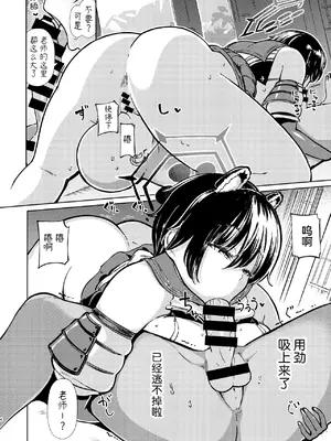 [ひめぷち亭 (ハマブリッチ)] 童貞先生逆レ睡姦ツバキ危険日中出し (ブルーアーカイブ)｜逆向强暴童贞老师、睡奸春日椿危险日中出 [白杨汉化组] [DL版]_03