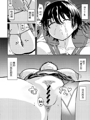 [ひめぷち亭 (ハマブリッチ)] 童貞先生逆レ睡姦ツバキ危険日中出し (ブルーアーカイブ)｜逆向强暴童贞老师、睡奸春日椿危险日中出 [白杨汉化组] [DL版]_13