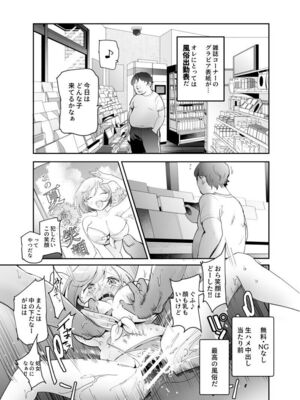 [にゅう工房 (理裹犬)] 女の子引っ張り出しスタンプEX ～今日はどの子で生オナニーしようかな～_7