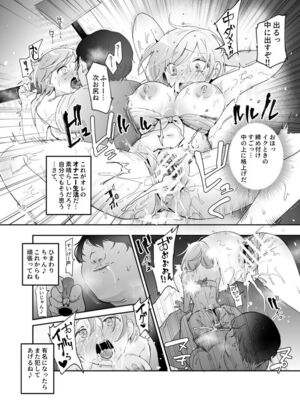 [にゅう工房 (理裹犬)] 女の子引っ張り出しスタンプEX ～今日はどの子で生オナニーしようかな～_8