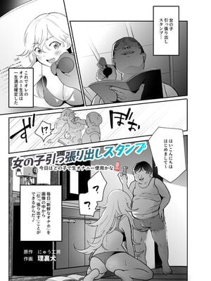 [にゅう工房 (理裹犬)] 女の子引っ張り出しスタンプEX ～今日はどの子で生オナニーしようかな～