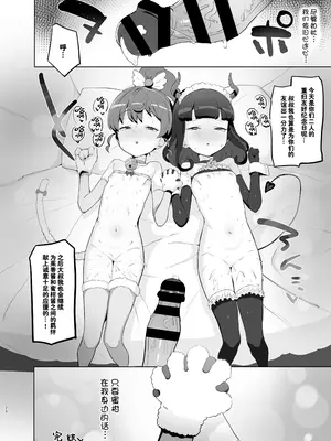 [とらのえのまきもの (トラノエ)] 失楽園 (プリパラ) [DL版] [种付大叔个人汉化]_28