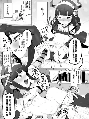[とらのえのまきもの (トラノエ)] 失楽園 (プリパラ) [DL版] [种付大叔个人汉化]_07