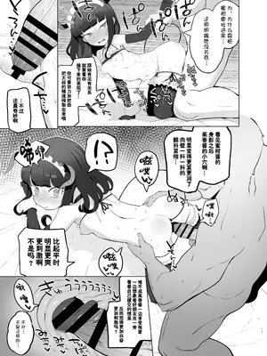 [とらのえのまきもの (トラノエ)] 失楽園 (プリパラ) [DL版] [种付大叔个人汉化]_11