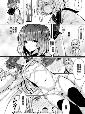 [HTSK (りひと茜)] HMSK2 (アイドルマスター シャイニーカラーズ) [中国翻訳] [DL版]_07