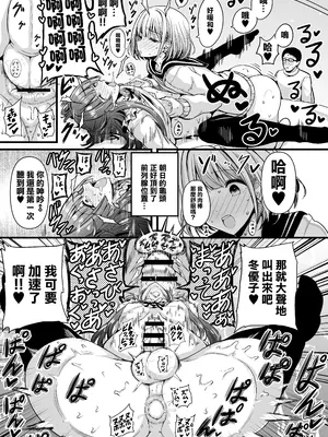 [HTSK (りひと茜)] HMSK2 (アイドルマスター シャイニーカラーズ) [中国翻訳] [DL版]_12