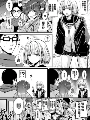 [HTSK (りひと茜)] HMSK2 (アイドルマスター シャイニーカラーズ) [中国翻訳] [DL版]_03