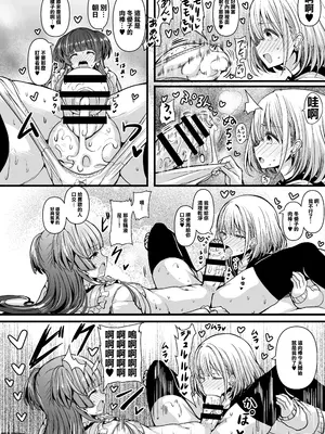 [HTSK (りひと茜)] HMSK2 (アイドルマスター シャイニーカラーズ) [中国翻訳] [DL版]_09