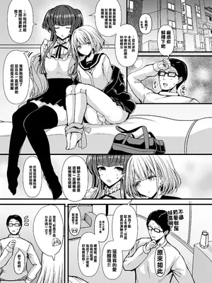 [HTSK (りひと茜)] HMSK2 (アイドルマスター シャイニーカラーズ) [中国翻訳] [DL版]_04
