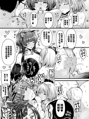 [HTSK (りひと茜)] HMSK2 (アイドルマスター シャイニーカラーズ) [中国翻訳] [DL版]_18