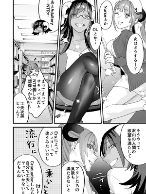 [むしゃぶる (武者サブ)] 交換留学生2 -甘々サキュバスと僕- [DL版]_71