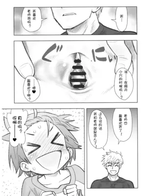 (C105) [あしの家 (たりる。)] 貧乳娘46 (メダリスト) [急支糖浆个人汉化]_08