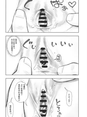 (C105) [あしの家 (たりる。)] 貧乳娘46 (メダリスト) [急支糖浆个人汉化]_11