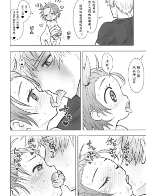 (C105) [あしの家 (たりる。)] 貧乳娘46 (メダリスト) [急支糖浆个人汉化]_09