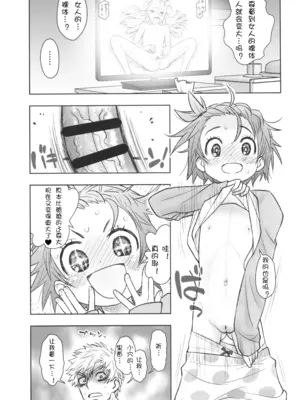 (C105) [あしの家 (たりる。)] 貧乳娘46 (メダリスト) [急支糖浆个人汉化]_06