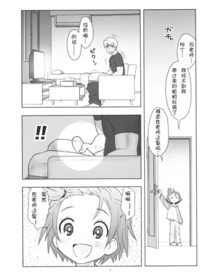 (C105) [あしの家 (たりる。)] 貧乳娘46 (メダリスト) [急支糖浆个人汉化]_04