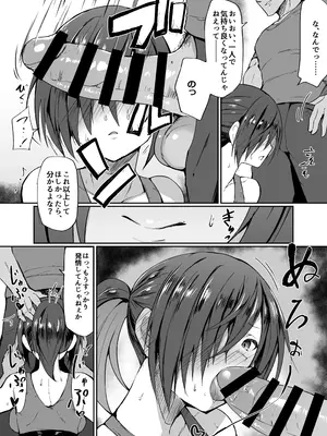 [ふみはこ (白丸)] ドMなJK乃永ちゃん [DL版]_09