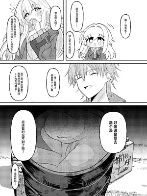 [めっちゃ] クラーラちゃんの可愛さを全銀河に理解らせる本 (崩壊：スターレイル)｜关于一定要让整个宇宙都了解克拉拉可爱之处的本 [白杨汉化组] [DL版]_28