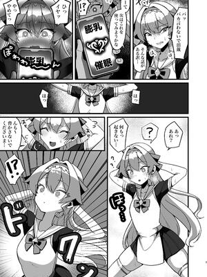 [たろいも畑 (たろいも太郎)] 膨乳催眠2〜爆乳化して搾乳わからせ〜ダイヤお嬢様編_07