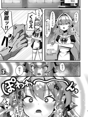 [たろいも畑 (たろいも太郎)] 膨乳催眠2〜爆乳化して搾乳わからせ〜ダイヤお嬢様編_05