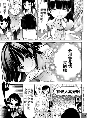 [海通信 (なまもななせ)] 痴漢電車で生意気JSが堕ちるまで｜痴汉电车上直至嚣张的JS堕落为止 [lin6個人漢化] [無修正] [DL版]_08
