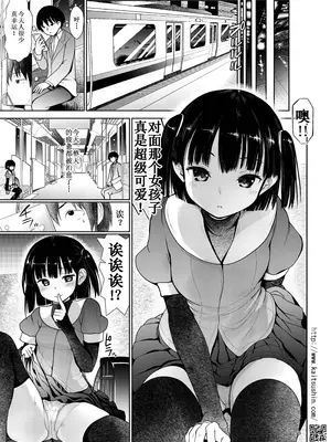[海通信 (なまもななせ)] 痴漢電車で生意気JSが堕ちるまで｜痴汉电车上直至嚣张的JS堕落为止 [lin6個人漢化] [無修正] [DL版]_04
