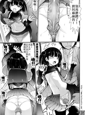 [海通信 (なまもななせ)] 痴漢電車で生意気JSが堕ちるまで｜痴汉电车上直至嚣张的JS堕落为止 [lin6個人漢化] [無修正] [DL版]_18