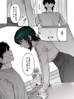 [薺屋本舗 (7zu7)] めちゃくちゃ地雷っぽいけど根は優しそうな子II [DL版]_36