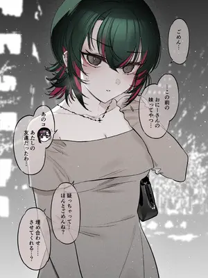 [薺屋本舗 (7zu7)] めちゃくちゃ地雷っぽいけど根は優しそうな子II [DL版]_14