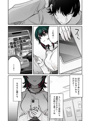 [薺屋本舗 (7zu7)] めちゃくちゃ地雷っぽいけど根は優しそうな子II [DL版]_34