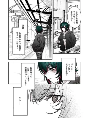 [薺屋本舗 (7zu7)] めちゃくちゃ地雷っぽいけど根は優しそうな子II [DL版]_27