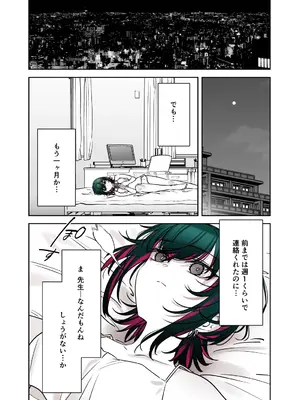 [薺屋本舗 (7zu7)] めちゃくちゃ地雷っぽいけど根は優しそうな子II [DL版]_29