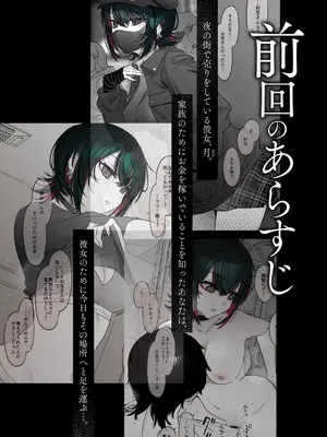 [薺屋本舗 (7zu7)] めちゃくちゃ地雷っぽいけど根は優しそうな子II [DL版]_03