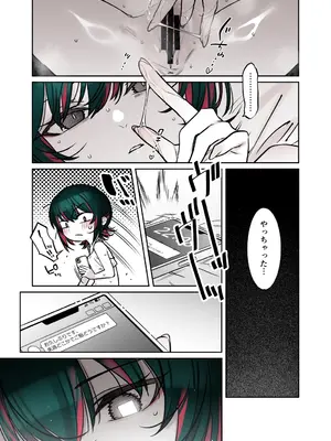 [薺屋本舗 (7zu7)] めちゃくちゃ地雷っぽいけど根は優しそうな子II [DL版]_32