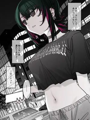 [薺屋本舗 (7zu7)] めちゃくちゃ地雷っぽいけど根は優しそうな子II [DL版]_10