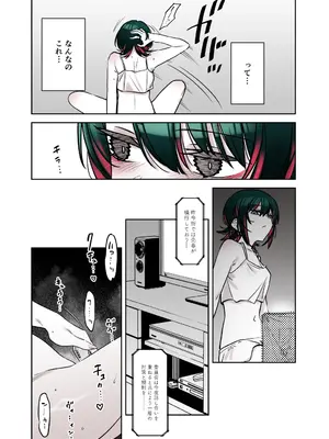 [薺屋本舗 (7zu7)] めちゃくちゃ地雷っぽいけど根は優しそうな子II [DL版]_30