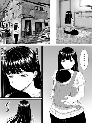 [あらまあ] いじめっ子に母を寝取られた話誰か聞きたい？5 [牛頭大帝個人機翻]_66