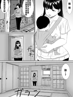 [あらまあ] いじめっ子に母を寝取られた話誰か聞きたい？5 [牛頭大帝個人機翻]_64