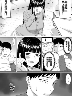[あらまあ] いじめっ子に母を寝取られた話誰か聞きたい？5 [牛頭大帝個人機翻]_44