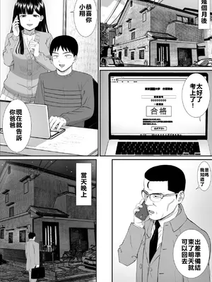 [あらまあ] いじめっ子に母を寝取られた話誰か聞きたい？5 [牛頭大帝個人機翻]_40